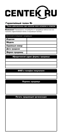 Страница 10
