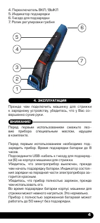 Страница 5