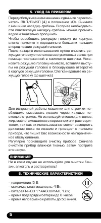 Страница 6