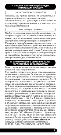 Страница 7