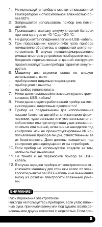 Страница 3