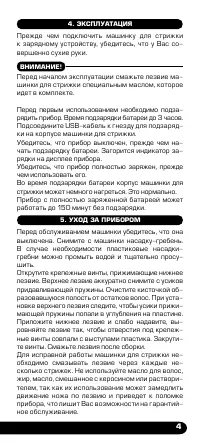 Страница 5