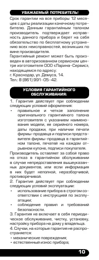 Страница 11