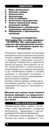 Страница 2