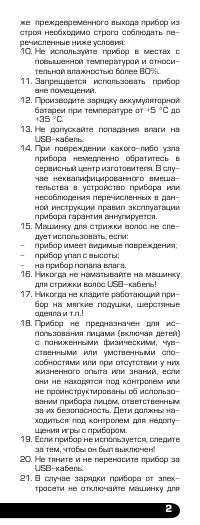 Страница 3