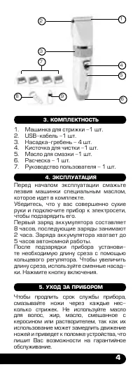 Страница 5