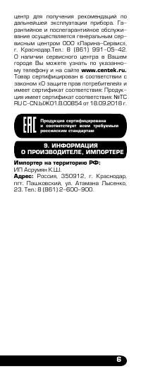 Страница 7
