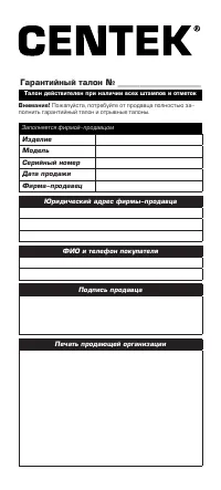 Страница 10