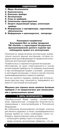 Страница 2