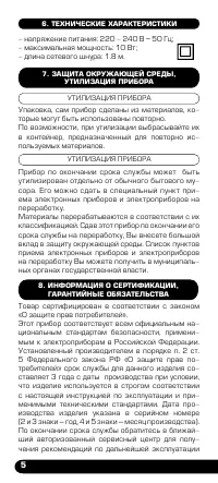 Страница 6
