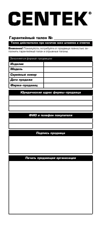 Страница 10