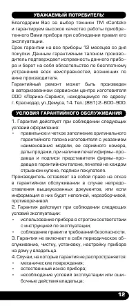 Страница 13