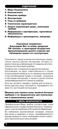 Страница 2