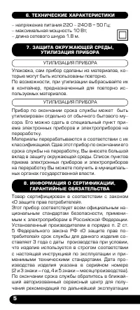 Страница 6