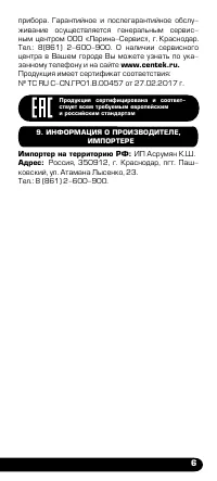 Страница 7