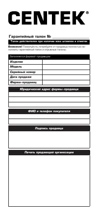 Страница 10