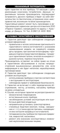Страница 13