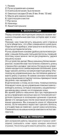 Страница 5