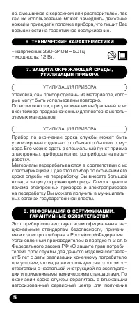 Страница 6