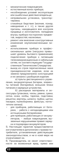 Страница 18