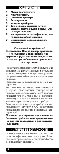 Страница 2