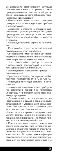 Страница 3