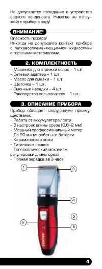Страница 5