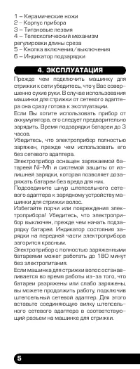 Страница 6