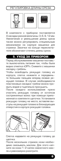 Страница 7