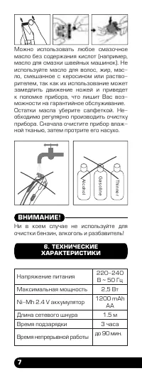 Страница 8