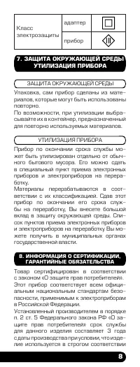 Страница 9