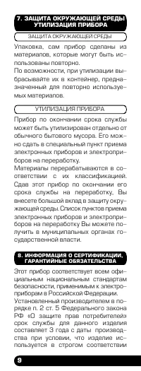 Страница 10