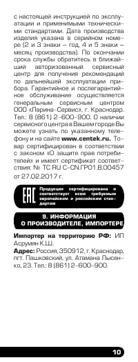 Страница 11