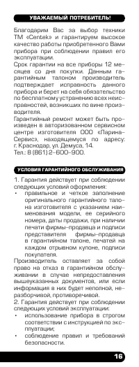 Страница 17