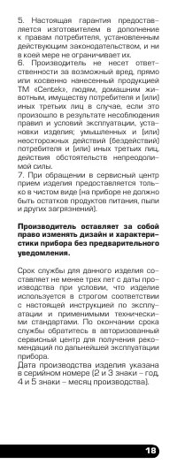 Страница 19