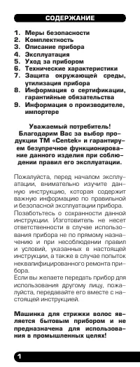 Страница 2