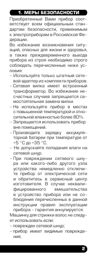 Страница 3