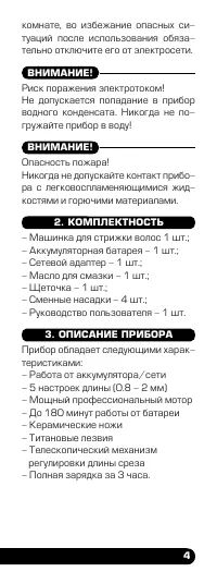 Страница 5