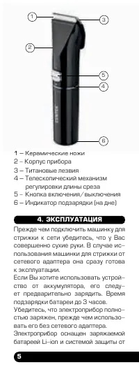 Страница 6