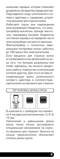 Страница 7