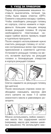 Страница 8