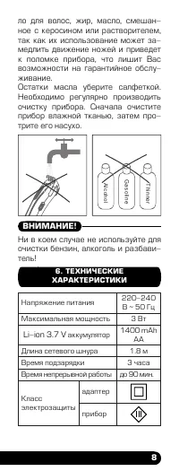 Страница 9