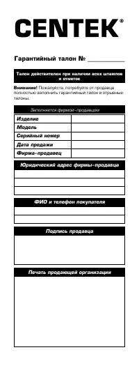 Страница 10