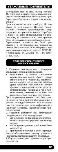 Страница 13
