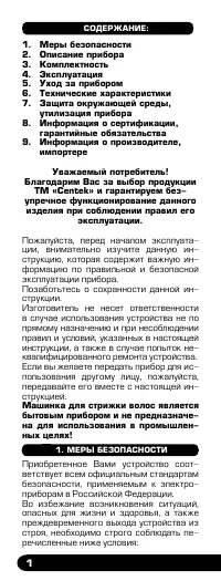 Страница 2