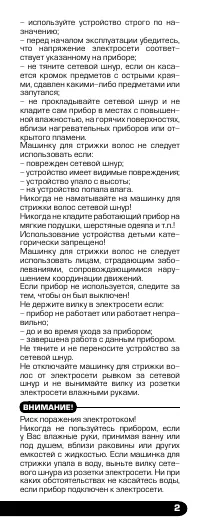 Страница 3