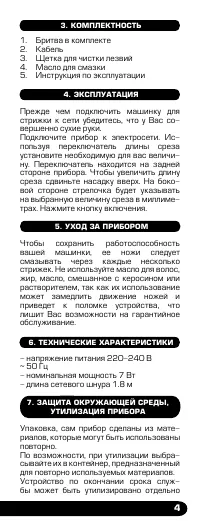 Страница 5