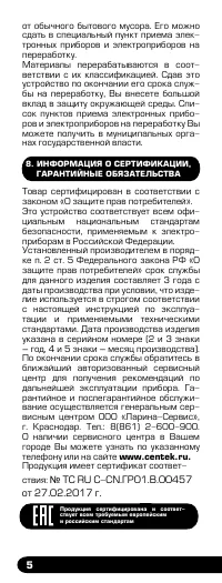 Страница 6