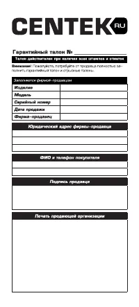 Страница 10