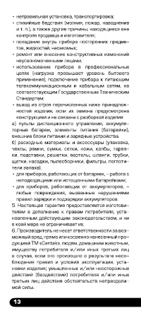 Страница 14